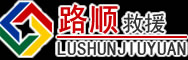 揭东区道路救援