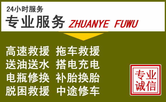 新能源汽车保有量攀升，揭东区道路救援行业未来发展新趋势解析