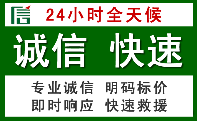 揭东区道路救援 揭东区汽车救援